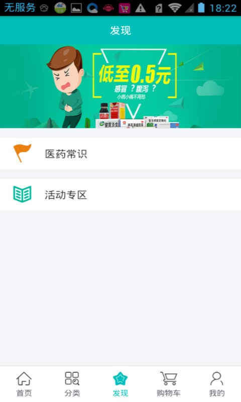 医药馆