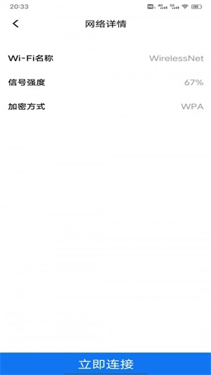 妙趣超强WiFi管家
