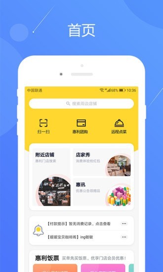 集客惠利宝