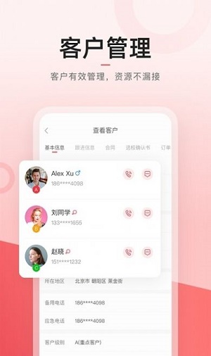 学长管家