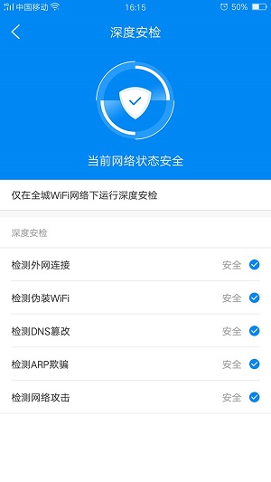 青山WiFi