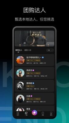 科抖达人