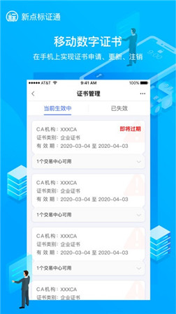 新点标证通