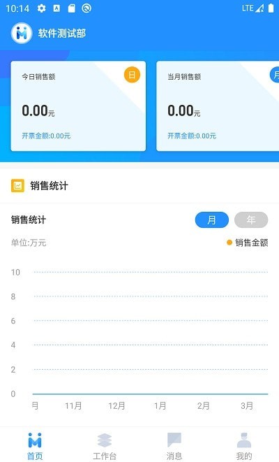 民达业务版