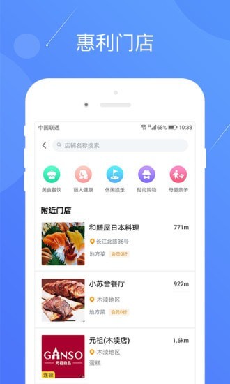 集客惠利宝