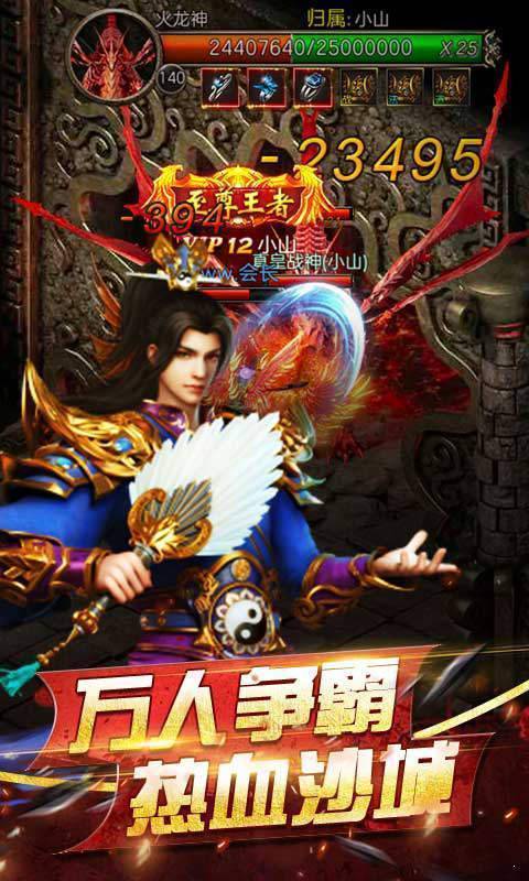 龙之刃暮光传奇