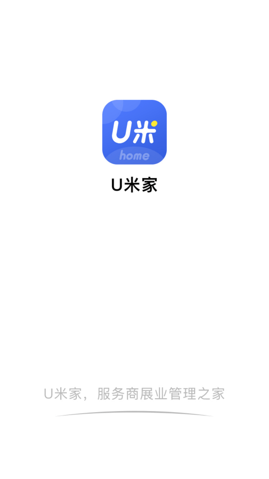 U米家
