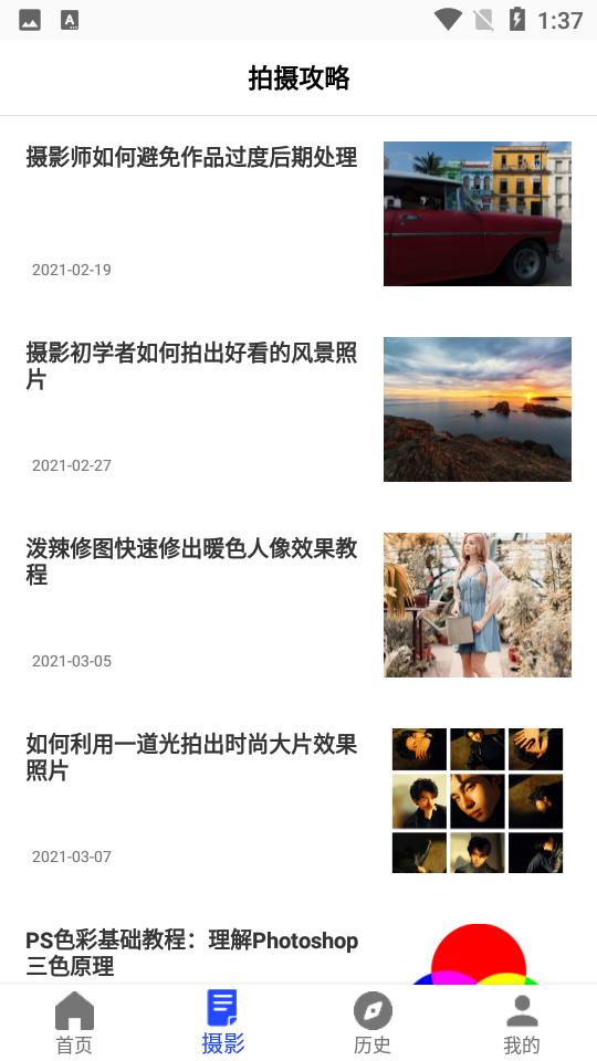 爱剪辑视频