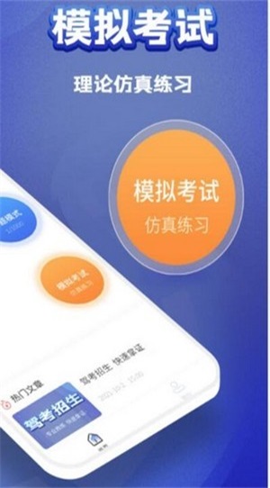 驾考题典