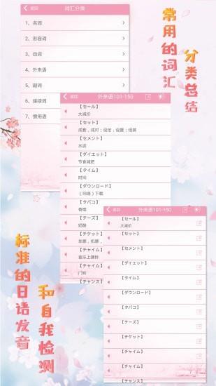 极速日语N3