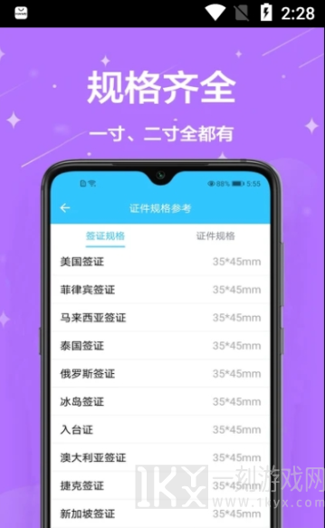 一键编辑证件照