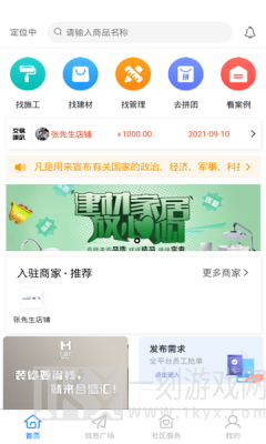 合盛汇