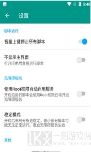 绿软1111助手