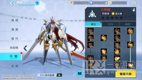 数码宝贝新世纪杰斯兽天赋加点推荐一览 数码宝贝新世纪杰斯兽怎么玩