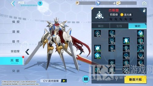 数码宝贝新世纪杰斯兽天赋加点推荐一览 数码宝贝新世纪杰斯兽怎么玩
