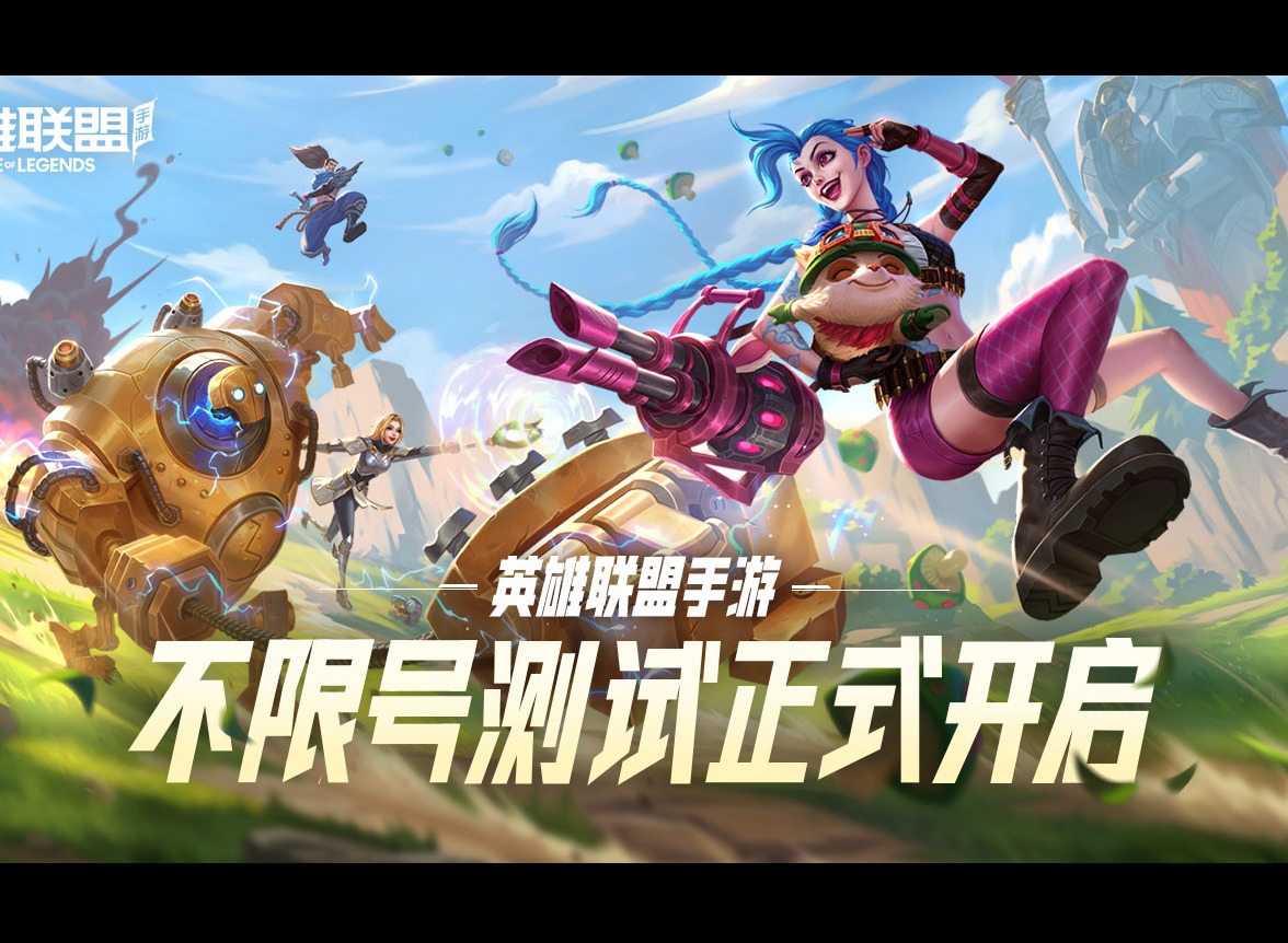 英雄联盟手游心愿单在哪里看 lol手游心愿单功能介绍