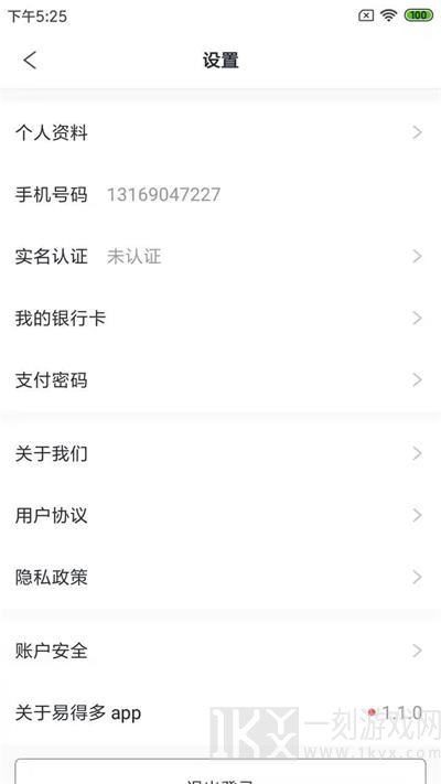 易得多