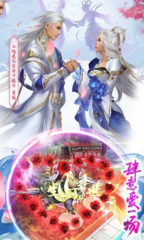 诛仙风下
