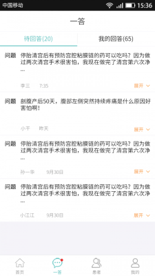 执壶医生