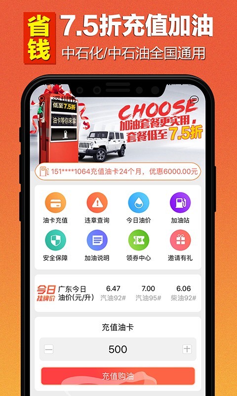 我爱油