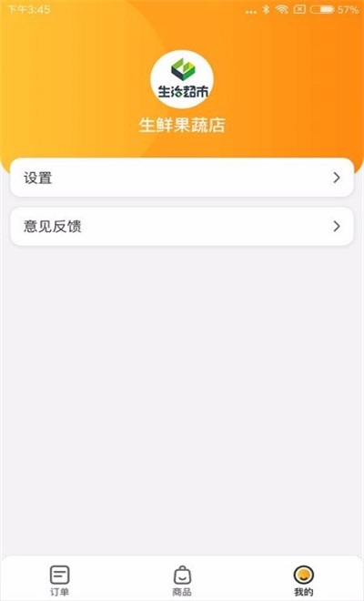 e城商户通
