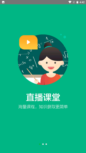 云校园
