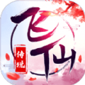 神剑飞仙传