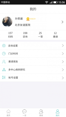 执壶医生