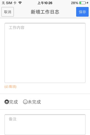 e施工