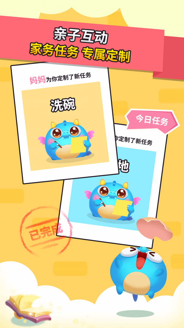 兜兜龙同步学
