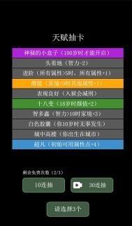 科学漫步