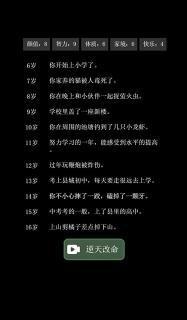 科学漫步