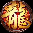 特戒传奇