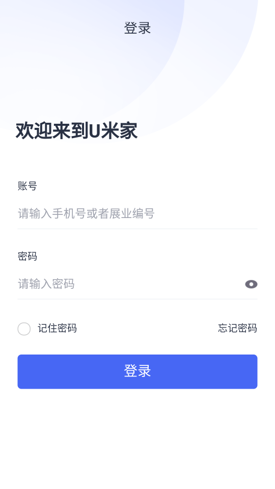 U米家
