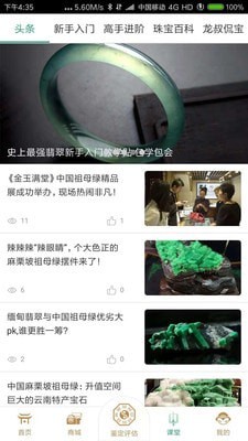 孙猴王翡翠