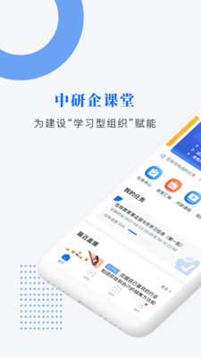 中研企课堂
