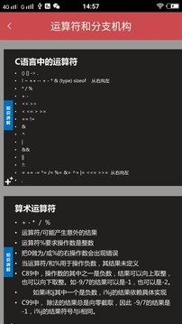 C语言入门神器