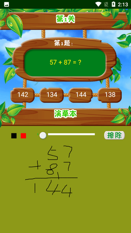 数学口算题卡