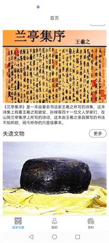 乐答百科历史
