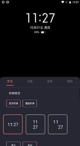 光氪息屏显示