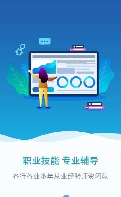 职岗云盟