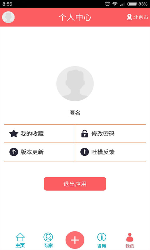 羊角风治疗
