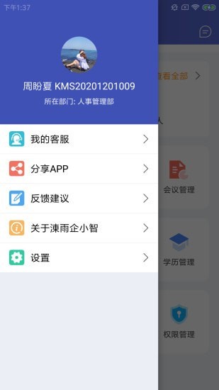 涷雨企小智