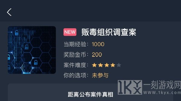 犯罪大师贩毒组织调查案真正答案是怎样的 贩毒组织调查案答案解析内容
