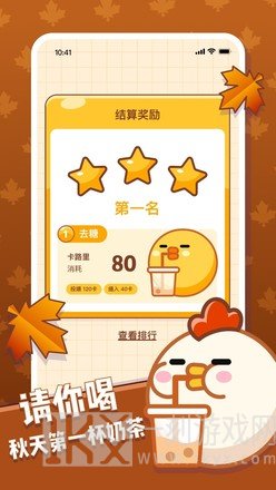 奶茶请加料