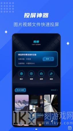 极光投屏
