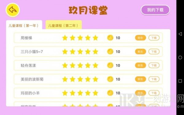 玖月课堂