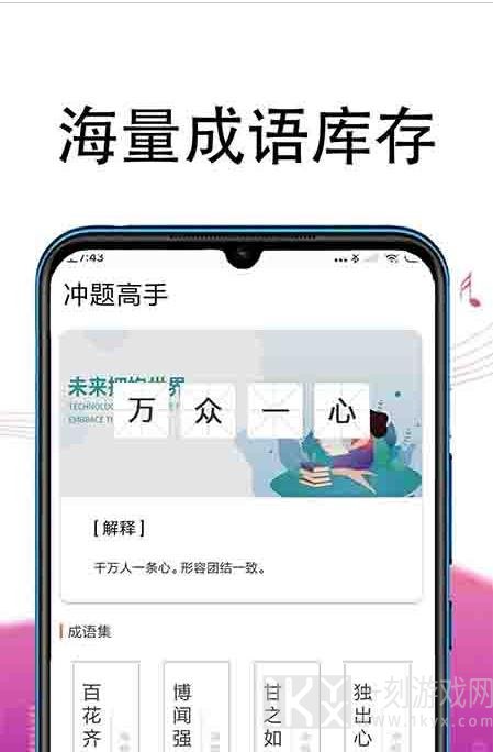 冲题高手