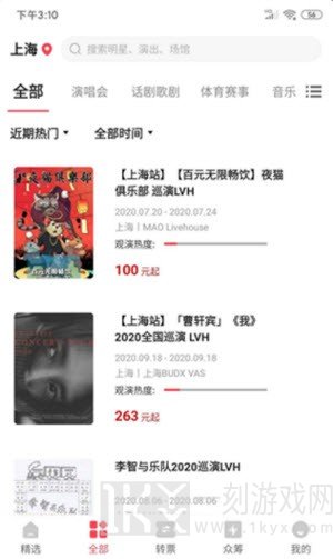 哔啵票务