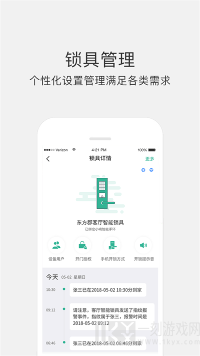 小嘀管家